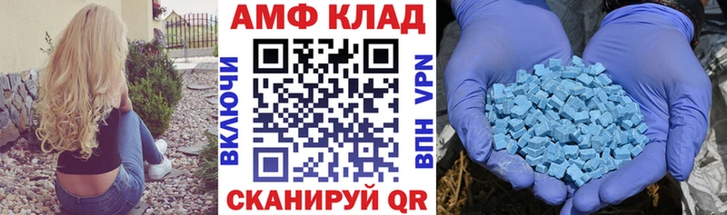 Amphetamine VHQ  где купить   Ядрин 