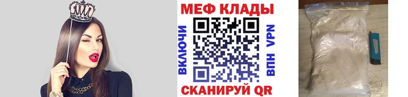 Мефедрон mephedrone Ядрин