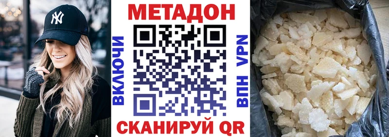 Метадон кристалл Ядрин